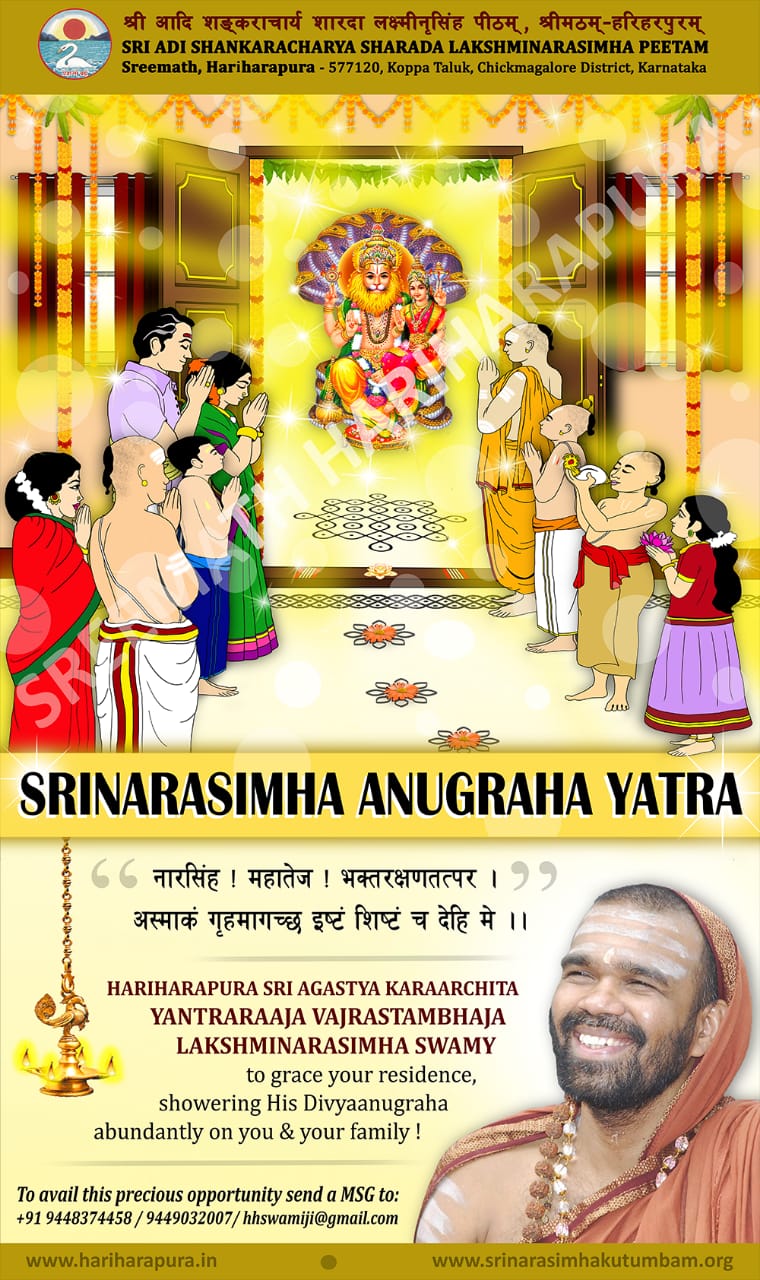 Narasimha Anugraha Yatra